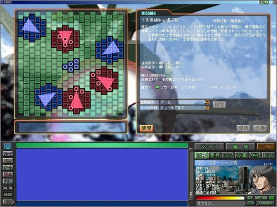 エースパイロット・ログ2 ブレニフ・オグス (3)