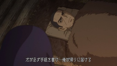 ゴールデンカムイ 第36話 最終回 感想 0709