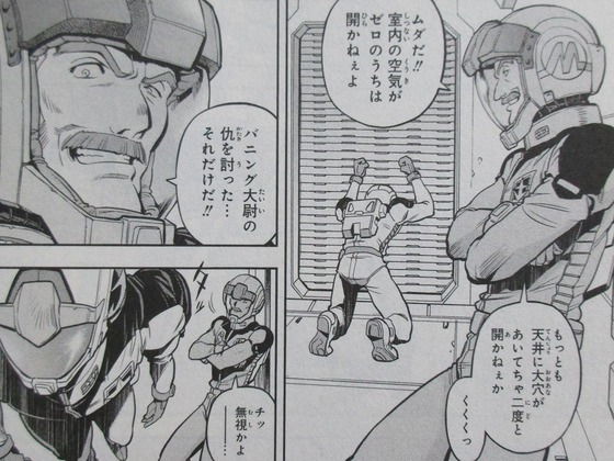 ガンダム0083 REBELLION 14巻 感想 00092