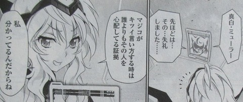 人狼機ウィンヴルガ 9巻 感想 ネタバレ 032