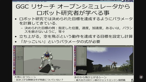 GUNDAM FACTORY YOKOHAMA 記者発表会 00036