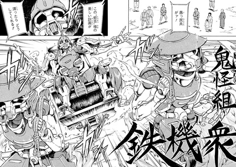 機動戦史 ガンダム武頼 1巻 感想 014