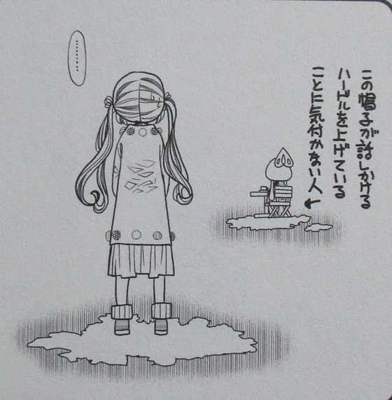 あまんちゅ 15巻 感想 00058