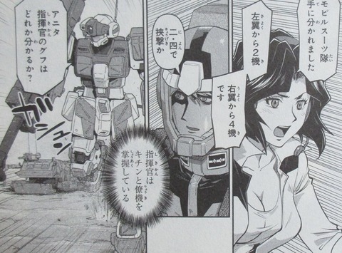 ガンダム GROUND ZERO コロニーの落ちた地で 4巻 最終回 感想 023