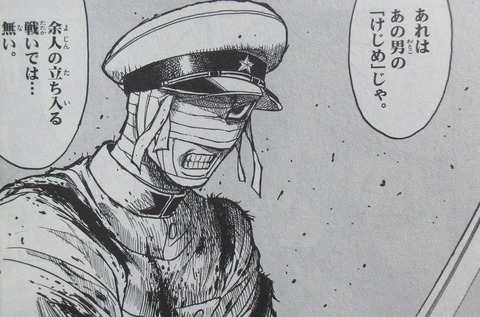 双亡亭壊すべし 18巻 感想 00052