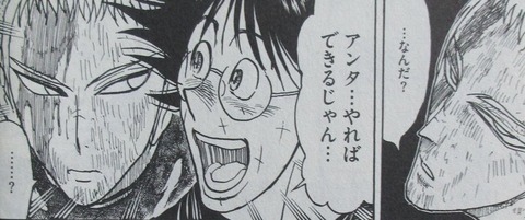 双亡亭壊すべし 22巻 感想 ネタバレ 10