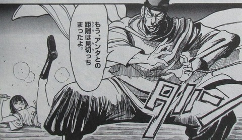 双亡亭壊すべし 20巻 感想 41