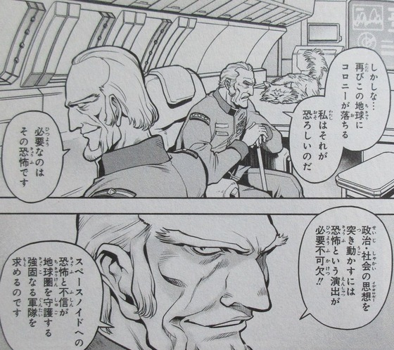 ガンダム0083 REBELLION 14巻 感想 00041
