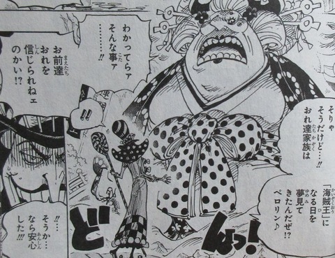 ONE PIECE 98巻 感想 46