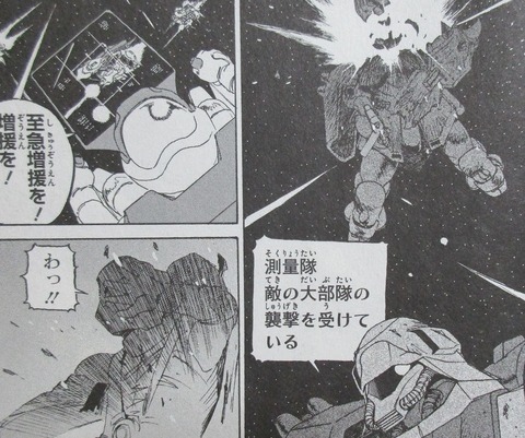 ガンダム 新ジオンの再興 感想 00065