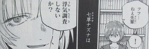よふかしのうた 8巻 感想 60