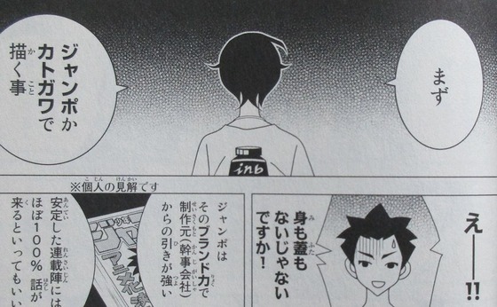 かくしごと 11巻 感想 00073