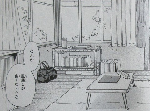 18 エイティーン 1巻 感想 49