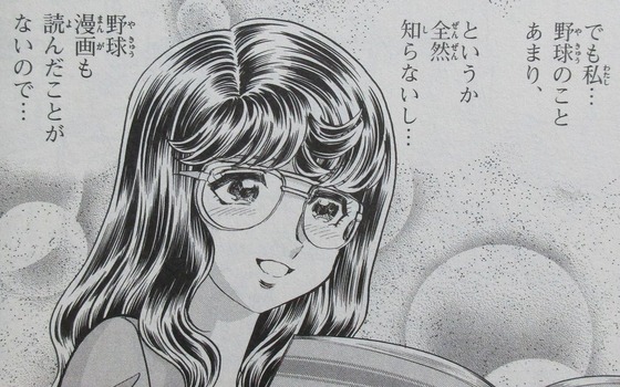 アオイホノオ 22巻 感想 00019