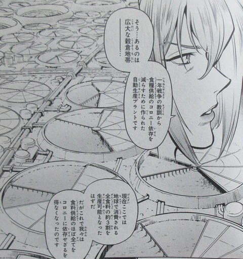 ガンダム0083 REBELLION 15巻 感想 68