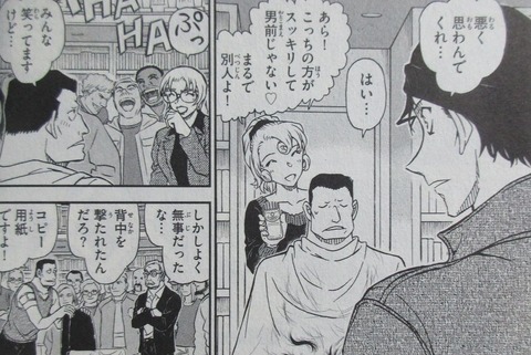 名探偵コナン 100巻 感想 44