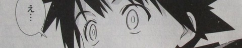 UQ HOLDER! 25巻 感想 80