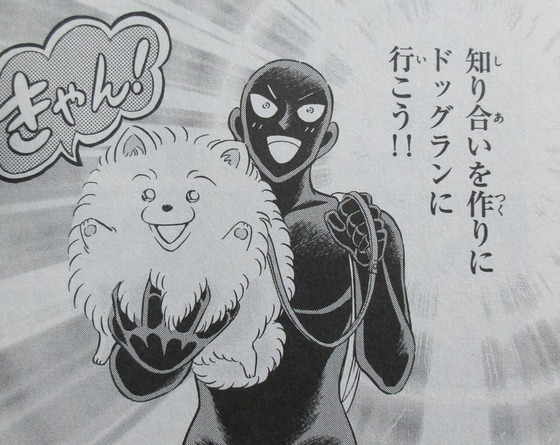 犯人の犯沢さん 5巻 感想 00050