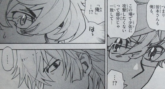 絶対可憐チルドレン 57巻 感想 00012