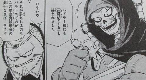 ダイの大冒険 勇者アバンと獄炎の魔王 1巻 感想 19