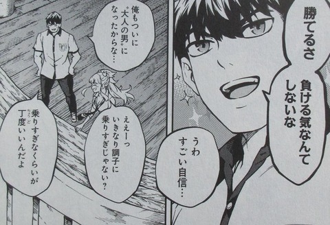 結婚指輪物語 11巻 感想 013