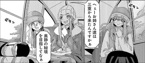 ゆるキャン 11巻 感想 11