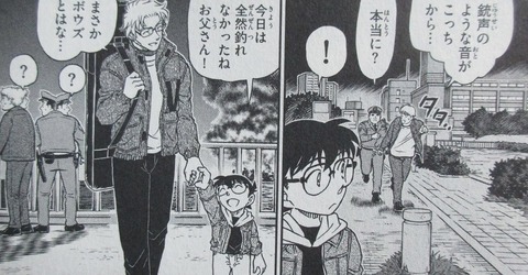 名探偵コナン 100巻 感想 41