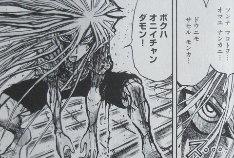 双亡亭壊すべし 23巻 感想 ネタバレ 38