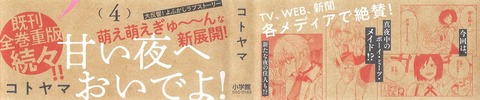 よふかしのうた 4巻 感想