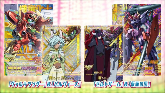 ガンダムビルドダイバーズReRISE 第9話 感想 00029