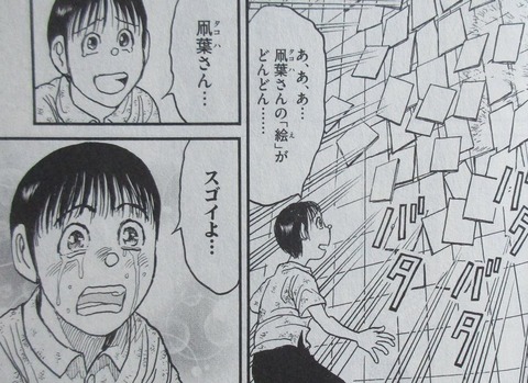 双亡亭壊すべし 25巻 最終回 感想 081