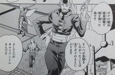 マテリアル・パズル 神無き世界の魔法使い 6巻 感想 22