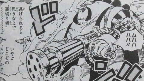 ONE PIECE 98巻 感想 41