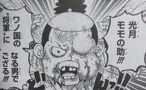 ONE PIECE 98巻 感想 14