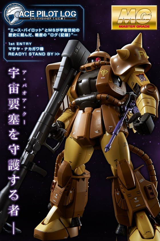 20170526_mg_masaya_zaku_02