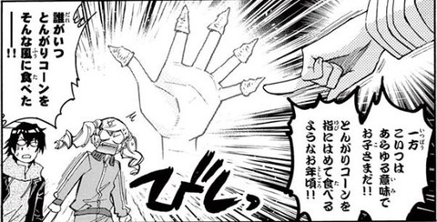 絶対可憐チルドレン 59巻 感想 03