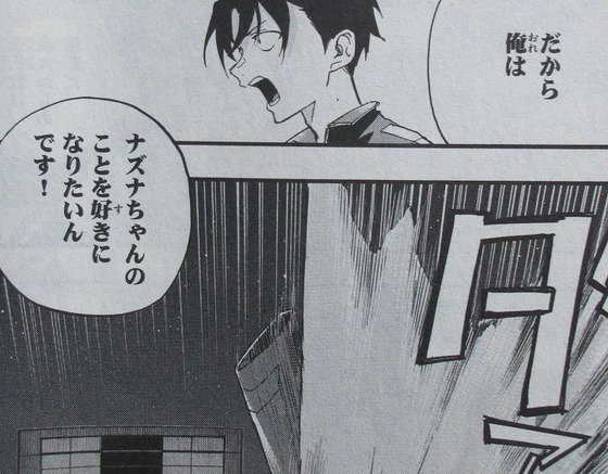 よふかしのうた 3巻 感想 00029