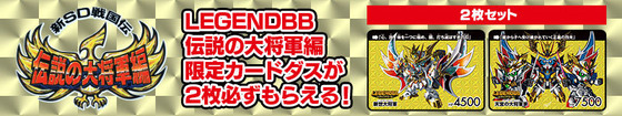 20190717_LGBB_shinseiDaishogun_06