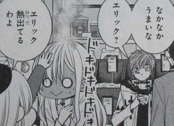 魔女の下僕と魔王のツノ 12巻 感想 00048