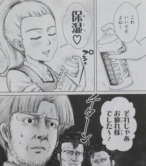 シャアとアムロと老いと 安らぎの地平へ 感想 00043