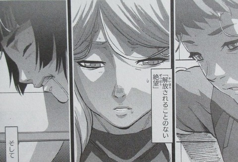 機動戦士ガンダムNT 6巻 感想 034