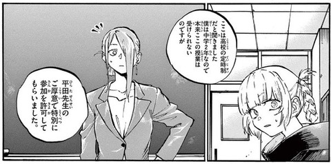 よふかしのうた 8巻 感想 05