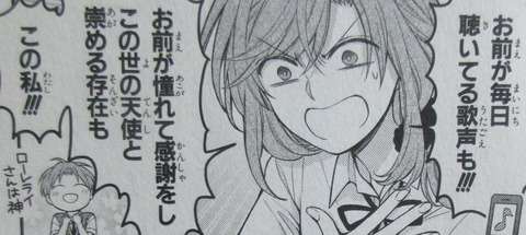 月刊少女野崎くん 13巻 感想