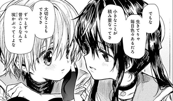 がっこうぐらし! 12巻 最終回 感想 00021