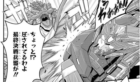 戦隊レッド 異世界で冒険者になる 1巻 感想 032