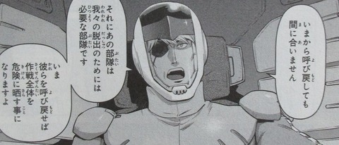 ガンダム GROUND ZERO コロニーの落ちた地で 4巻 最終回 感想 043
