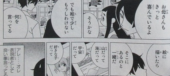 かくしごと 11巻 感想 00070