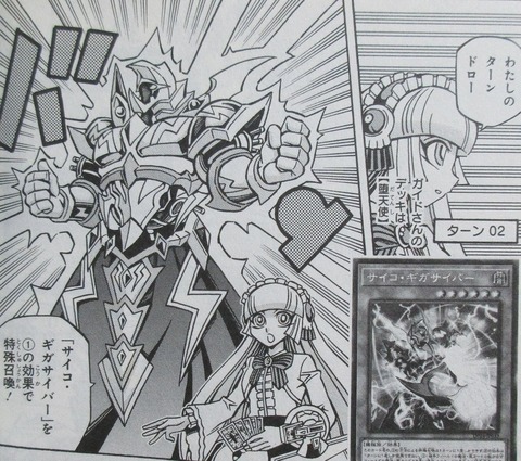 遊戯王OCGストラクチャーズ 2巻 感想 084