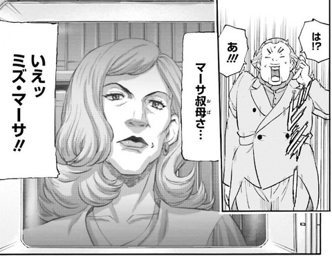 機動戦士ガンダムUC バンデシネ Episode0 1巻 感想 25
