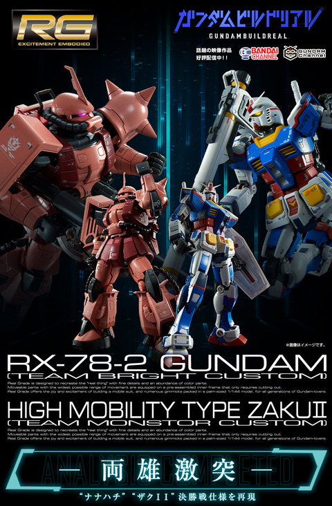 20210712_rg_gbr_gundam_zaku2_02